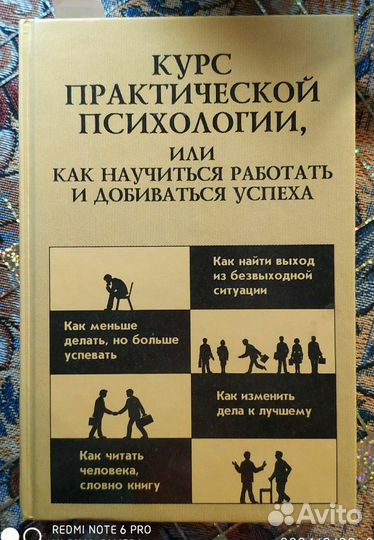 Книги по психологии, тесты, ребусы