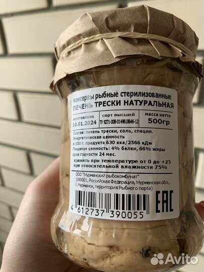 Печень трески