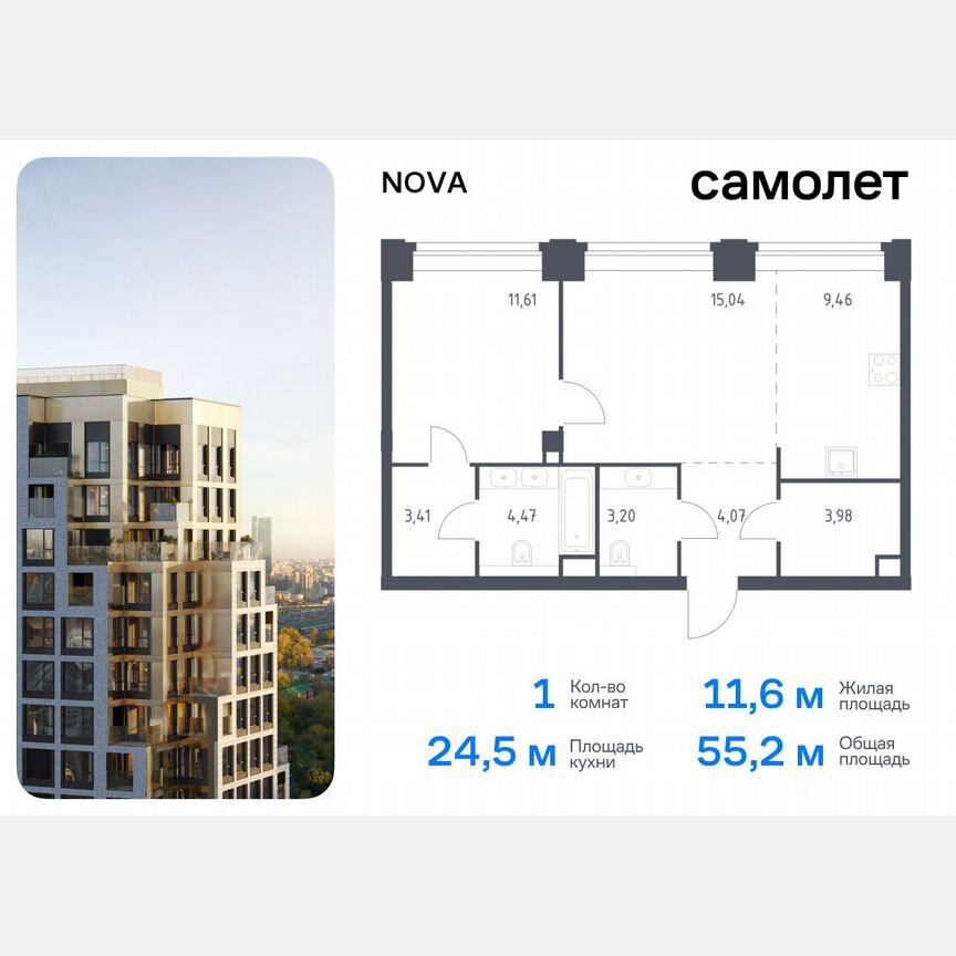 1-к. квартира, 55,2 м², 29/32 эт.