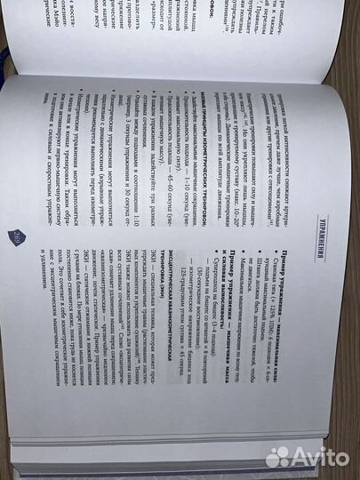 Биохакинг. Книга. 2020