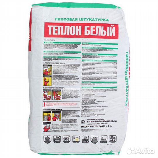 Штукатурка гипсовая Unis Теплон, 30 кг