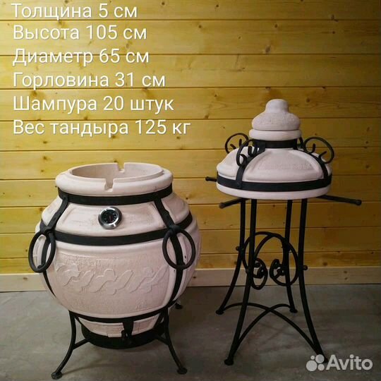 Тандыр комфорт + Доставка по России