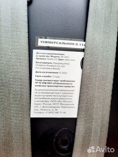 Автолюлька Happy Baby Skyler V2