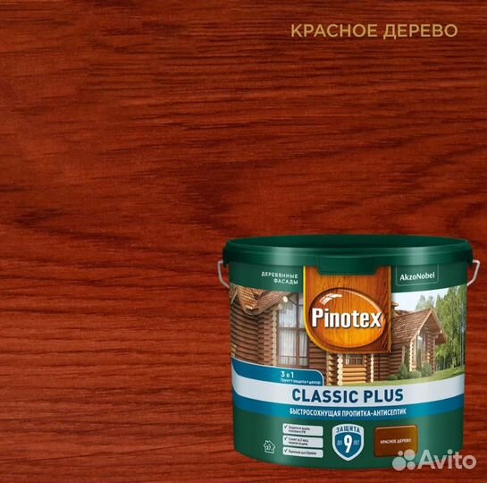 Пинотекс classic plus 2,5л (Бесплатная доставка)