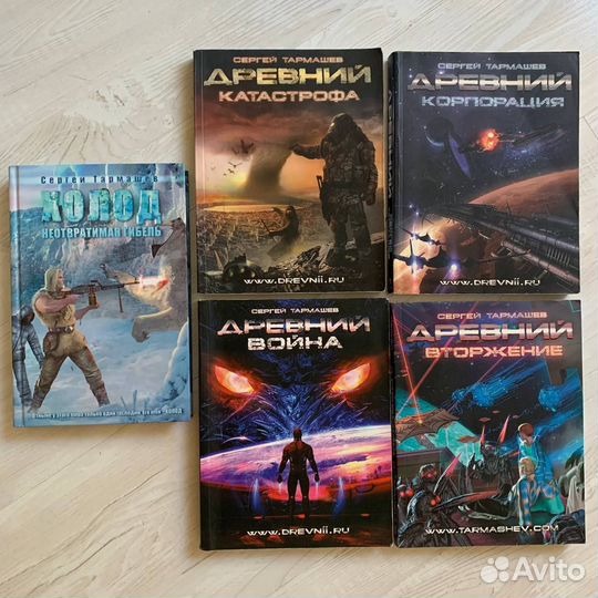 Книги Древний, Холод, Звёздные войны