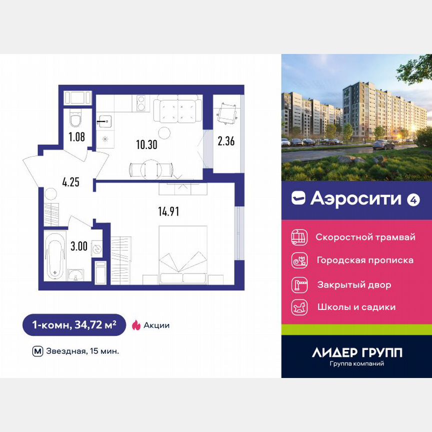 1-к. квартира, 34 м², 9/12 эт.