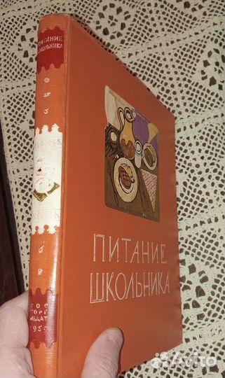 Питание школьника 1959,Книга о вкусной и здоровой