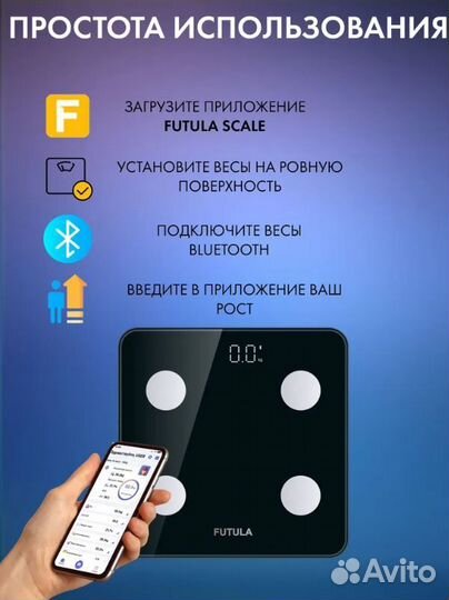 Весы напольные электронные с bluetooth (TV-1004-1)