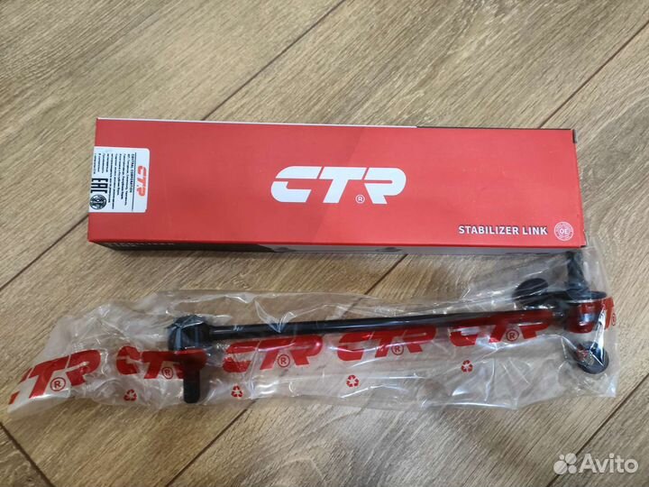 Стойка стабилизатора Тойота Авенсис