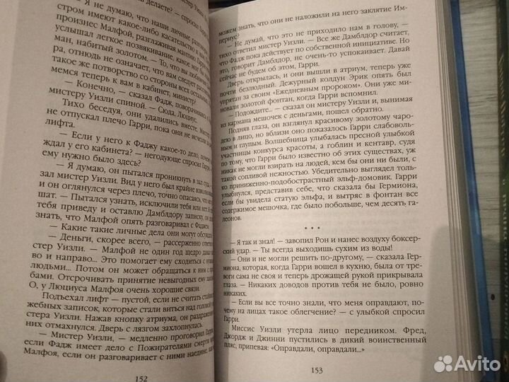 Гарри Поттер комплект росмэн все книги