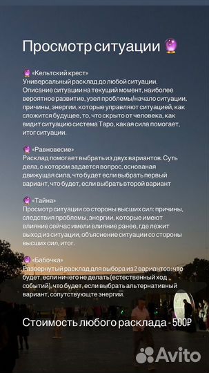 Расклад таро на любую тему