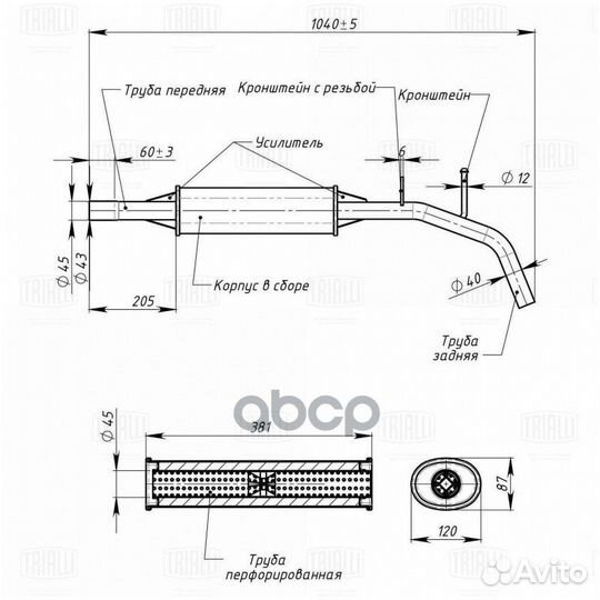 Резонатор Лада X-Ray (15) (алюм. сталь) EAM 0128