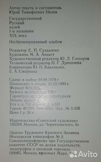 Искусство и живопись