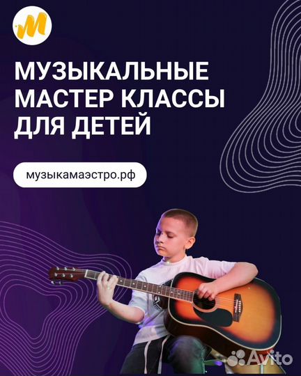 Музыкальные занятия. Подарочный сертификат