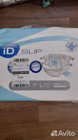 Подгузники для взрослых l