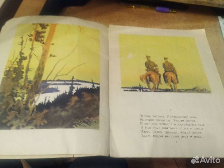 А. Барто На заставе, Н. Внуков Приказ по 6 полку