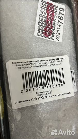 Чехол для телефона samsung