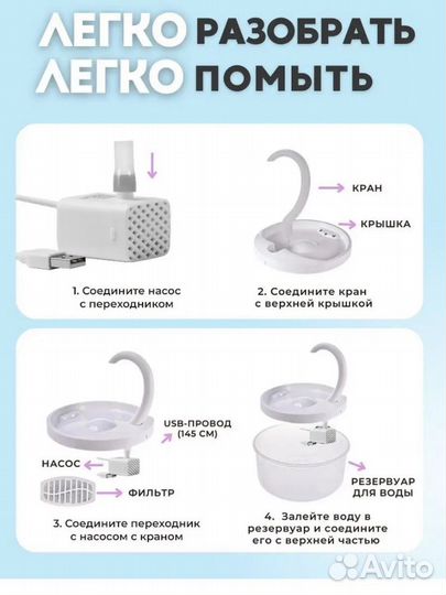 Поилка фонтан для кошек