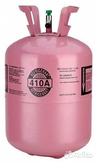 Фреон 410