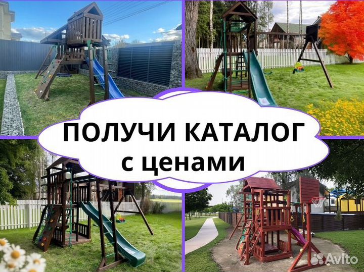 Детский комплекс, детская игровая площадка