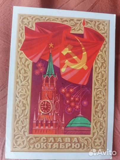 Открытки СССР