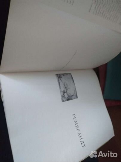 Сборник репродукций картин Рембрандта