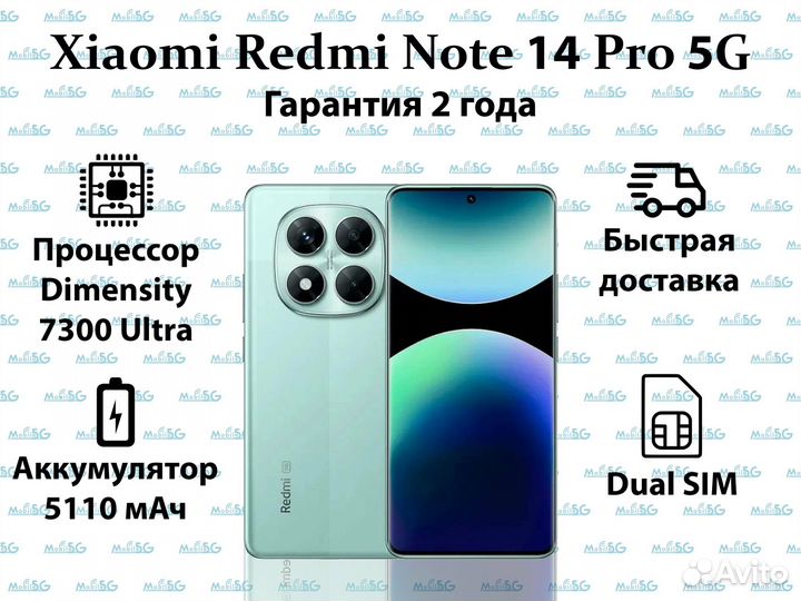 Xiaomi Redmi Note 14 Pro 5G, 12/512 ГБ