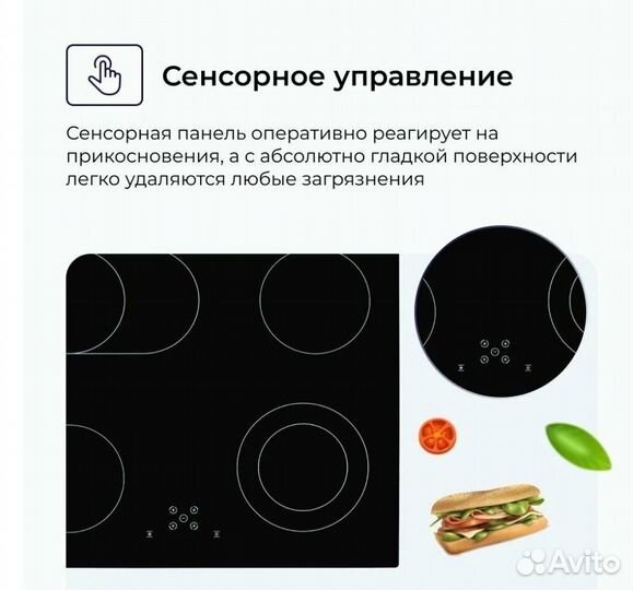 Варочная панель электрическая Delvento - V60D24S11