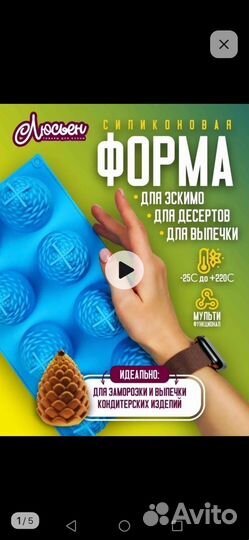 Силиконовая форма Шишки