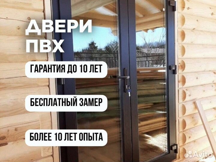 Пластиковые двери от производителя