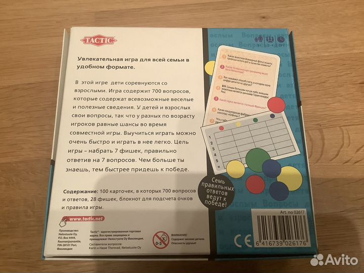 Настольная игра «Smart»