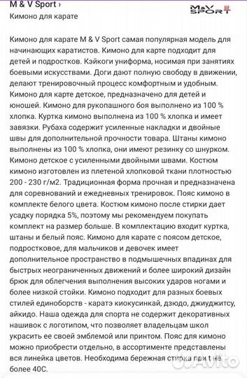 Кимоно для каратэ 120-130 размер