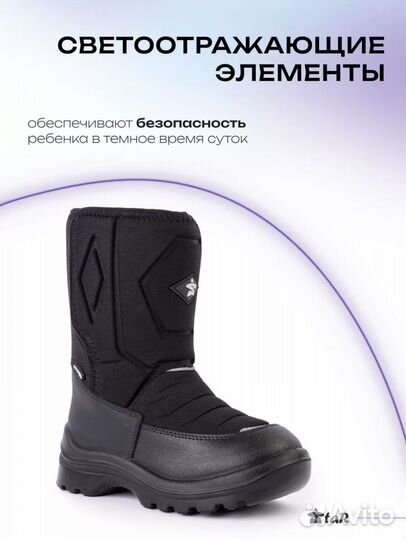 Зимние сапоги, р.26