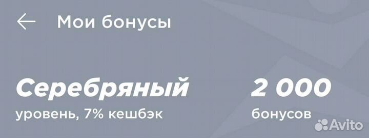Бонусы спортмастер
