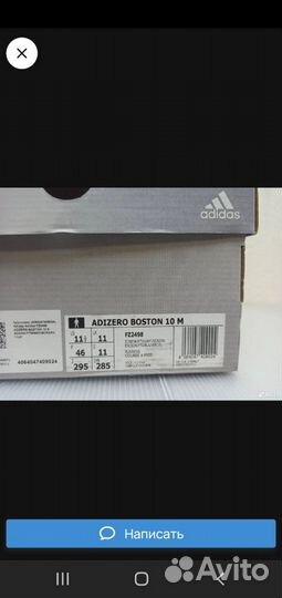 Adidas Boston 10 M с карбоновыми вставками