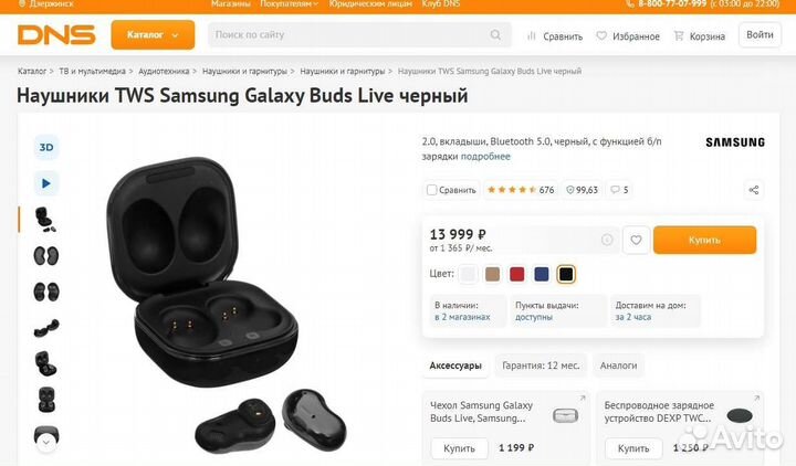 Наушники tws Samsung galaxy buds live