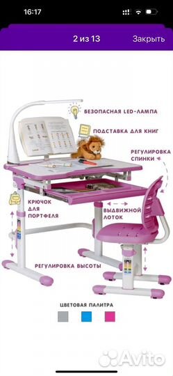 Растущая парта