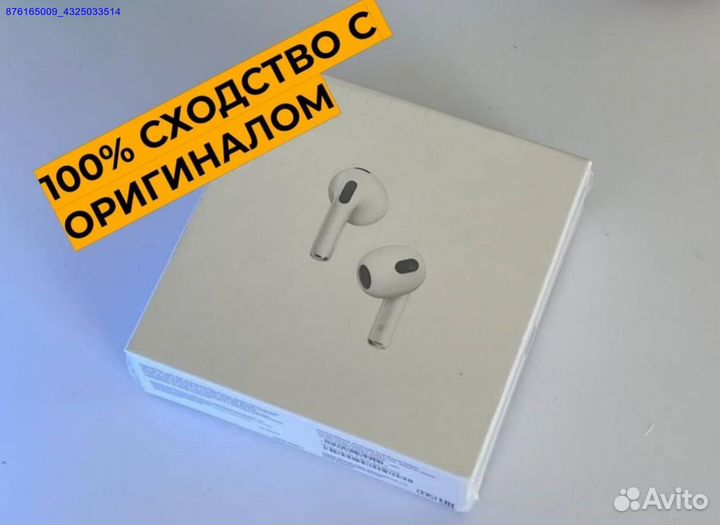 AirPods 3: качество без лишних слов 2024