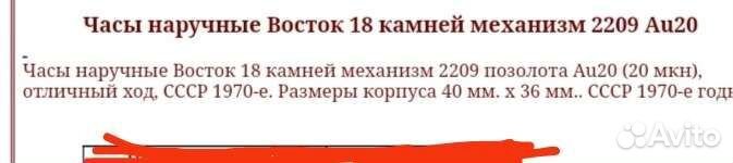 Часы мужские механические СССР