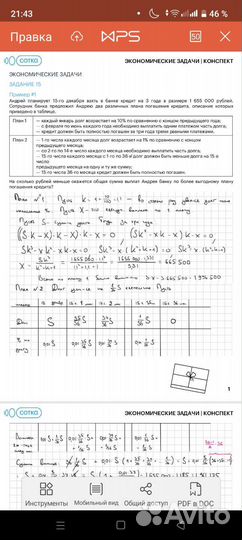 Конспекты егэ