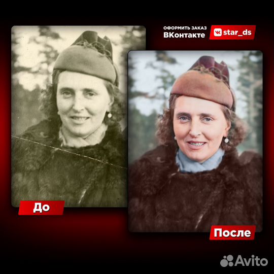 Ретушь, монтаж, обработка / Реставрация фотографий