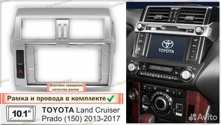 Магнитола Toyota Land Cruiser Prado 150 13-17 4/64