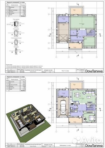 Проектирование Домов из Газобетона Иркутск