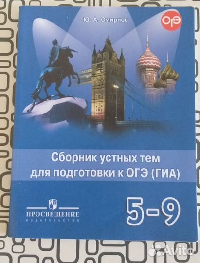 Сборник устных упражнений по английскому языку