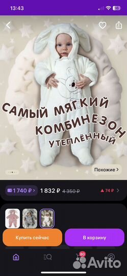 Комбинезон демисезонный 62 68