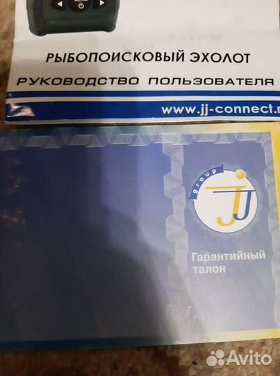 Рыбопоисковый эхолот
