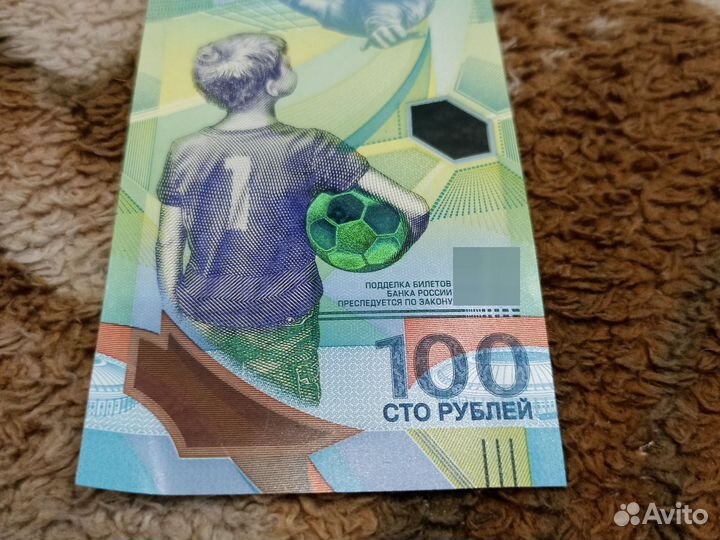 Банкнота 100 р футбол