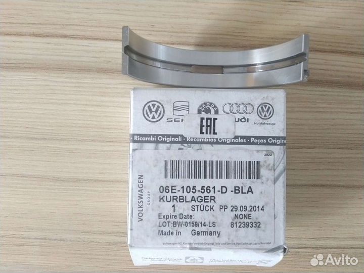 Вкладыши коренные VAG 06E-105-561dbla, цвет синий