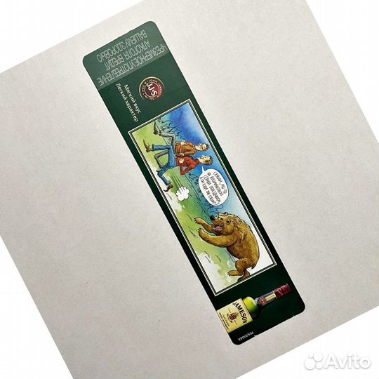 Закладка для книг