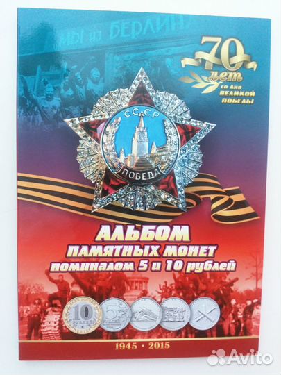 Альбом для монет 